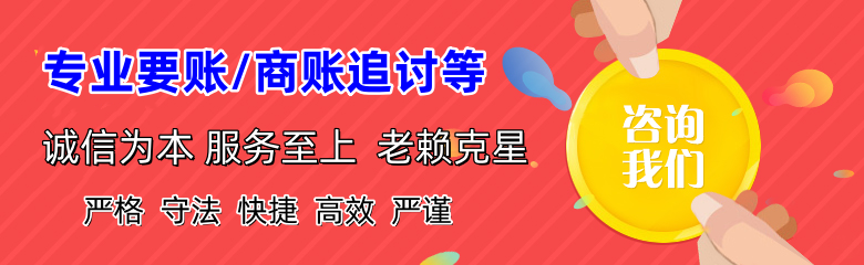 溧水讨账公司