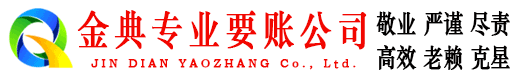 溧水讨账公司